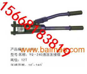 深入了解YQK-300精品液压钳 生产厂家与价格解析